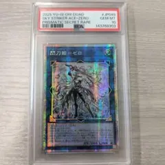 2026年最新】遊戯王 閃刀姫=ゼロの人気アイテム - メルカリ