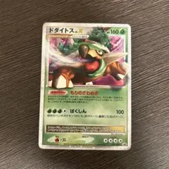 2026年最新】ドダイトスlvの人気アイテム - メルカリ