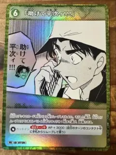 名探偵コナンカードゲーム 高佐デッキ 揺れる警視庁 - メルカリ