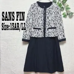 【美品】SANS FIN ノーカラージャケット ワンピース セットアップ13