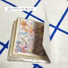 プリキュア色紙ＡＲＴ -20周年special- コンプリート