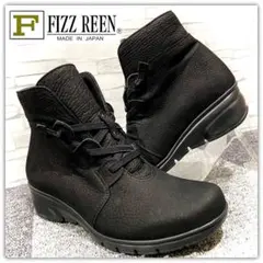 FIZZREEN フィズリーン ブラック ソフトレザーブーツ 日本製 22.5㎝