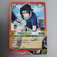即日発送 うちはサスケ 忍-2 巻ノ壱 NARUTO カードゲーム - メルカリ