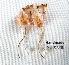 328.お花イヤリング✾匿名配送✾送料込み✾ベージュフラワー揺れるパール