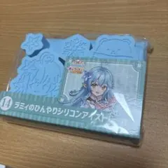 ホロライブ　ホロクッキング　雪花ラミィ　ラミィのひんやりシリコンアイストレー賞のサムネイル