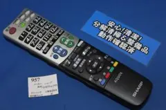[957]シャープ■GA835WJSA■テレビ用リモコン■分解清掃＆整備品のサムネイル
