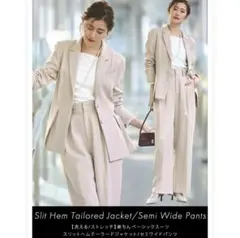 テーラードジャケット パンツセット