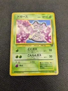 【高騰中】ラッキー 拡張シート クイックスターターギフト 美品 希少 旧裏 高騰中】ラッキー 拡張シート クイックスターターギフト 美品