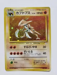 ぴ*子様 旧裏カブトプス ★ 第3弾拡張パック 化石の秘密