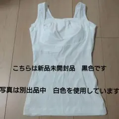 BRADELISNew YorkPeace綿混楽々すっきりバストキャミ新品　Lのサムネイル