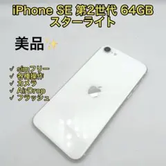 マ*送様 iPhoneSE 第3世代 SIMフリー 初期化済み - メルカリ