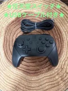 ニンテンドースイッチ 純正 プロコン ブラック⑤