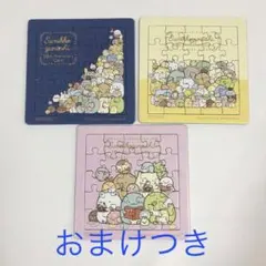すみっコぐらしカフェ ミニパズル ☆おまけつき☆