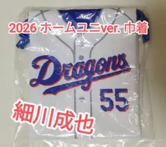 細川 成也 2026 ホームユニ ver. 巾着 ガチャ ドラゴンズ