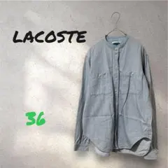 LACOSTE ラコステ　ノーカラー　長袖シャツ 36