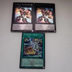 遊戯王 ライゼオル・デッドネーダー ライゼオル・クロス ロゴ シークレット 3枚