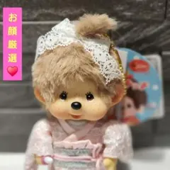 モンチッチ お着物 キーチェーン 久月 オリジナル 女の子 ミルクティ