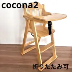 ハイチェア ベビー