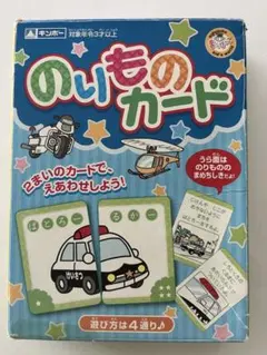 ギンポー のりものカード 知育玩具