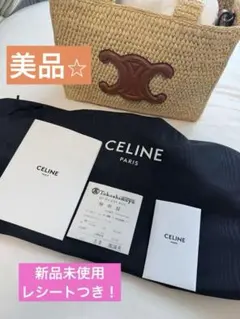 【定価28万】CELINE セリーヌ　カゴバック　ラフィア＆カーフスキンのサムネイル