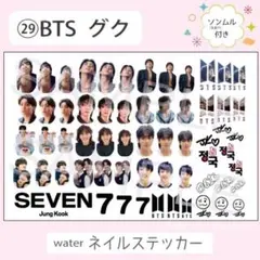 2026年最新】bts グク ステッカーの人気アイテム - メルカリ