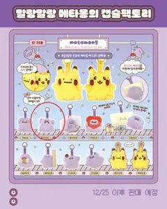 2026年最新】メタモン韓国の人気アイテム - メルカリ