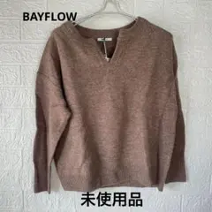新品　BAYFLOW エアリーソフトニット Vネックセーター Sベージュ