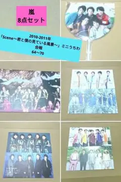 ❤️嵐会報1〜70(ケース・他オマケ付き) 2026年最新】嵐会報ケースの人気アイテム - メルカリ