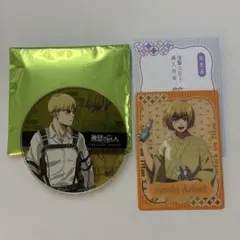 進撃の巨人　アルミン