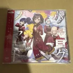 「ノマド/バグ」 25時,ナイトコードで。 新品未開封 初回生産限定盤
