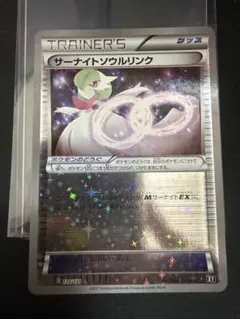 ポケモンカード ミュウツーソウルリンク ミラー XY 133/171 - メルカリ