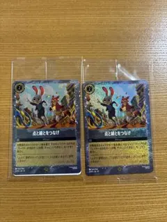 ディズニー・ロルカナ トレーディングカード 点と線とをつなげ 2枚セット