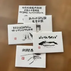水曜どうでしょう ポストカード 5枚セット 水曜どうでしょう ノベルティ/ポストカード 5種セット - メルカリ