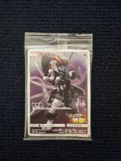 2025年最新】アーマードミュウツー psaの人気アイテム - メルカリ