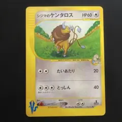 シジマのケンタロス ○ ポケモンカード☆VS 036/141 - メルカリ