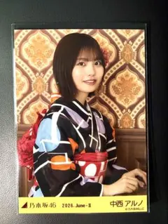 乃木坂46 中西アルノ 生写真 浴衣 2026 ヨリ,チュウ,座りヨリ 乃木坂46 生写真 中西アルノ 浴衣 2026 座りヨリ 最安値 - メルカリ