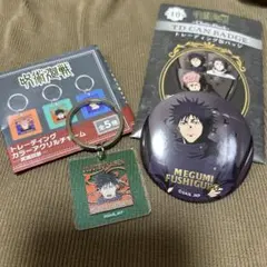 呪術廻戦 プラザ 伏黒恵 セット