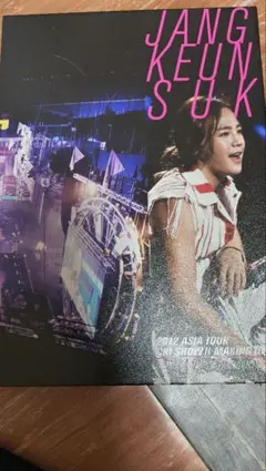 チャン・グンソク/JANG KEUN SUK 2012 ASIA TOUR L… | Mercari