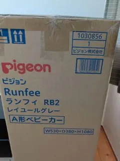 Pigeon Runfee RB2 A型ベビーカー レイユールグレーのサムネイル