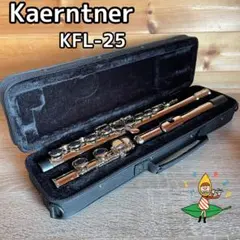 極美品】Kaerntner フルート Eメカ付 ケース付 - メルカリ
