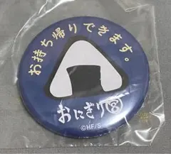 ハイキュー‼︎ jcs 限定　おにぎり宮　缶バッジ　宮治