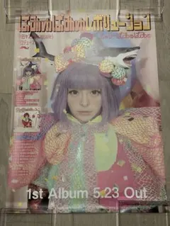 2026年最新】ポスター きゃりーぱみゅぱみゅの人気アイテム - メルカリ