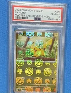ピカチュウ　マスターボールミラーpsa10 151 +おまけPSA10ポケカ付き Welcome【PSA10】最安ピカチュウマスターボールミラー