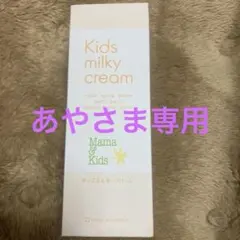 キッズmilky cream 90g