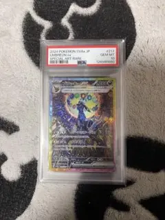 【PSA10】ブラッキーex SAR SV8a テラスタルフェスex