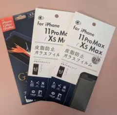 iPhone 11 Pro Max / XS Max ガラスフィルム 3枚セット