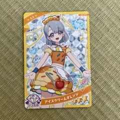 ひみつのアイプリ グミ える アイスクリームオレンジ 1枚