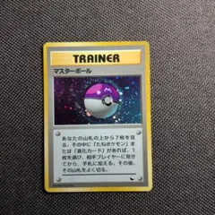 ポケモンカード マスターボール ホロ 旧裏 - メルカリ