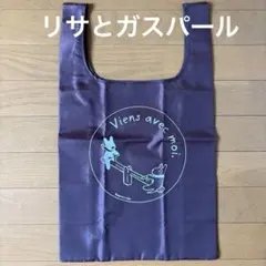 リサとガスパールエコバッグ