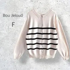 【Bou Jeloud】　ニットカーディガン　ボーダー　スナップボタン　プリント